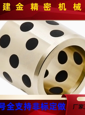 替合达E-OCK/OCL01-d5-40-L8-80/OFK03/01-d6-L15铜合金无油衬套