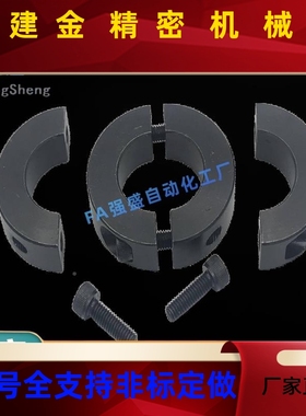 SCSP分离固型定环4MHN定5钢制固定轴承限环位环固定套固定圈光轴