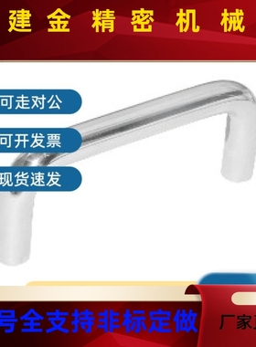 XAE6-D12-L150L1088/L238/L2HRK88-H52/H87 /型拉手/内装型 U圆型