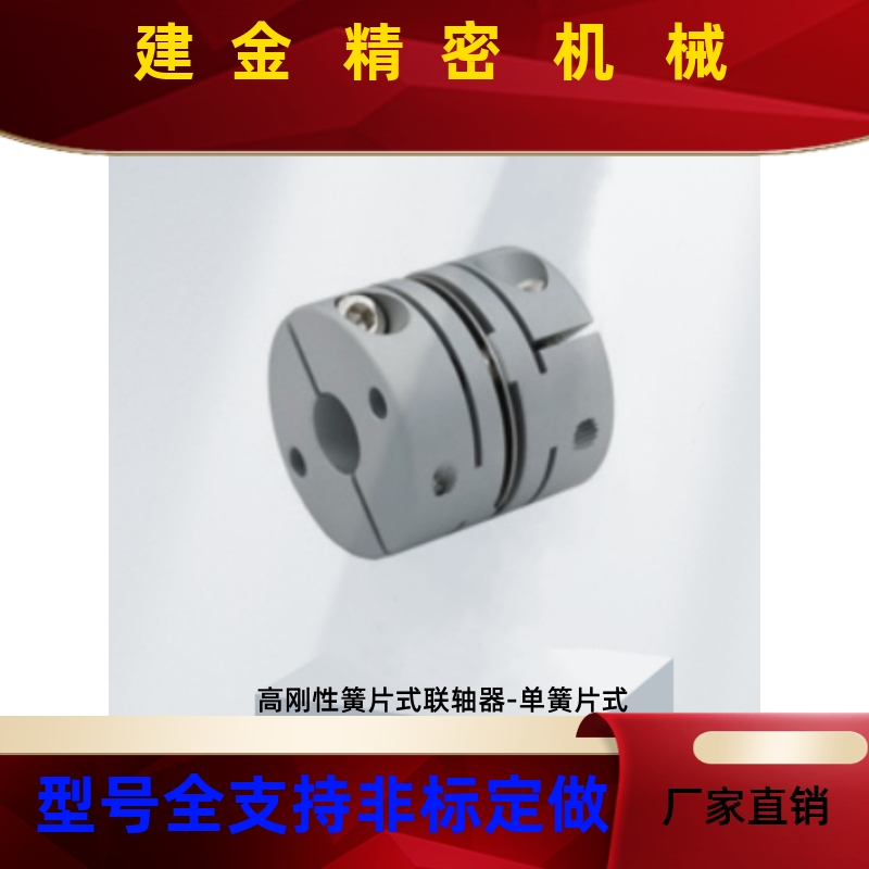 上隆 高刚性簧片式联轴器CPHA/CPHAK-D19 25 27 32 40 50-A3-B25