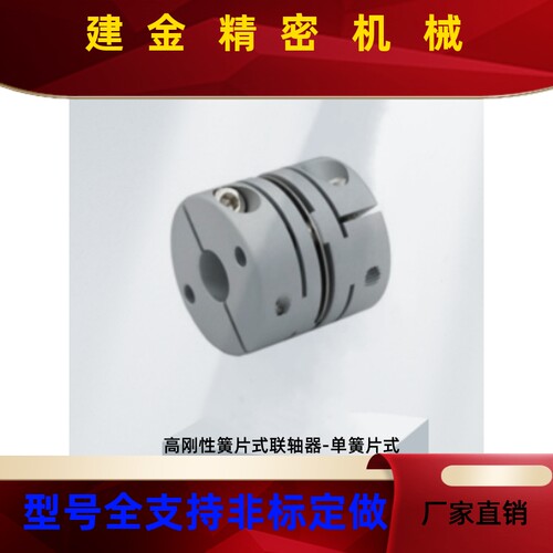 上隆 高刚性簧片式联轴器CPHA/CPHAK-D19 25 27 32 40 50-A3-B25