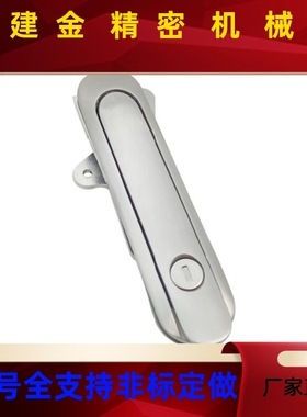 把手按压转1动式薄型防水锁怡和达平WSU面A型锁  XAX51-8A8/A121/