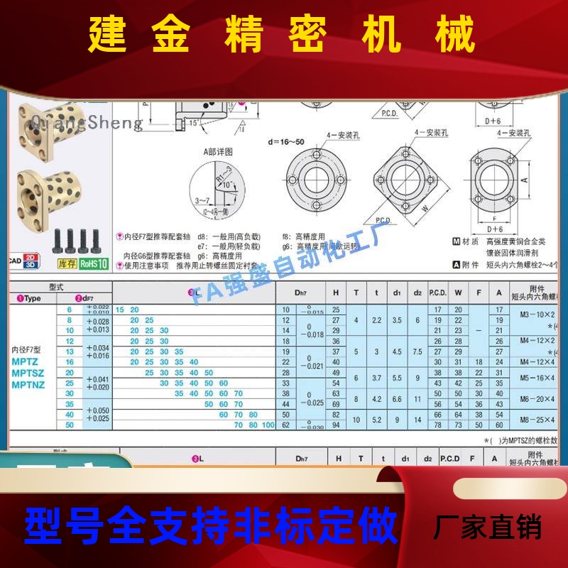 思米SMO铜套圆法兰无油衬套PTZ3 MPTZ40 5MPMTZ米50-50 60 70 80