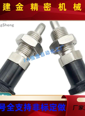 替代分度销 PXYK12N/P1XYKT0//PXYKF8/PXYAF6/5PXSL/PXSH8LCOL/12