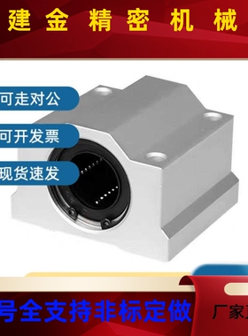 Nc-LFHLBB/LHBB8 10 12 LHBBF16 20 25 SHBB3BQB0 35/40直线轴承m