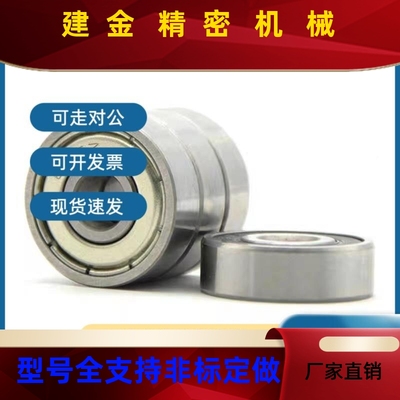不锈小 径滚珠轴承 SB67钢3ZZ SB67Z4ZZ SB675Z SBCSM676ZZSB678Z