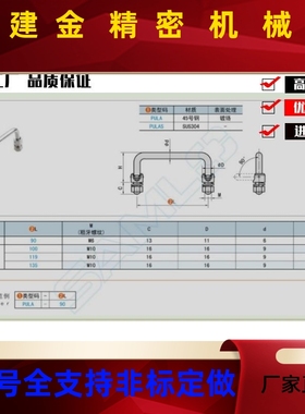 ULA-190/00/柜119/135P折叠式拉手不锈钢配电箱QIL把手PULAS
