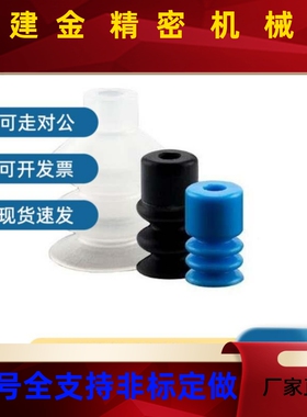 SCHMALZ真空吸盘多纹层波51吸嘴FG9 FG14 FG8KBR FG2 FG32/42