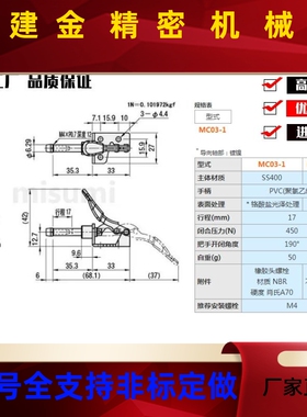 MC03-1 C式03-2 MCM03-3 横压型推拉快速夹具夹钳 不锈XNW钢C03-M
