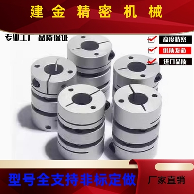 替代米思米联轴器E-LMCPS E-LMCPW D20 26 29 32 33 34 39 44全系