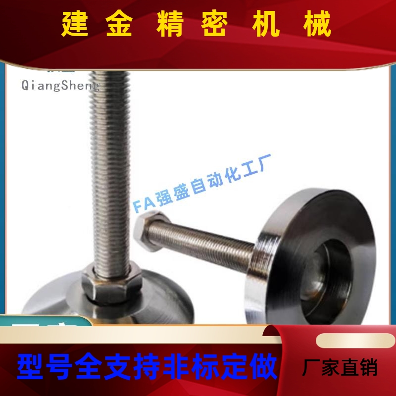 AJC水调节8重WLJ载脚杯AJCR-D481/D58/D78平-M10/M2/M16/M20-L0/L