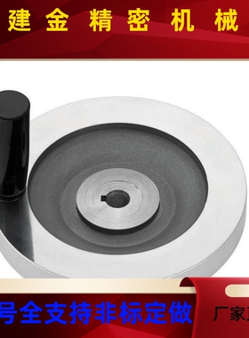 树脂实心手轮PHSK80/100/125/150/175/200-10/12/15/16实心手轮