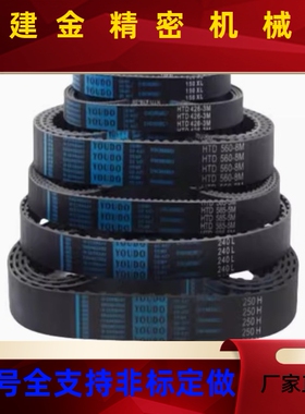同步带HTBN213/219/222/225/234/237/246/252S3M-60/100/150/200