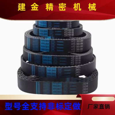 同步带HTBN2132192222252342372