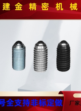 定位珠 无防松型ZAC01/02/03/30/31/32/33/34/36/37/51/52-M3M20