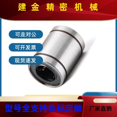直柱型直线轴承 单衬型 LMC0-1-d4-d5-d6-d8dOZA10d-1-2d13-d16-d