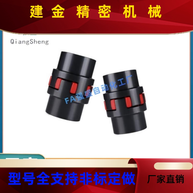 LYXL0/1/2爪Y型梅花联X轴器/LYL3/4/LYXL5/6/LYXDHIL/8/LXL9/LY7X