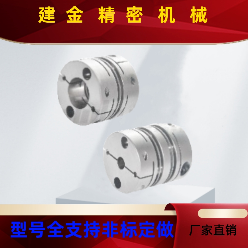 铝合金膜片式联轴器DBM01 DBM02 DBM21 DBM22-D19/50-d4/25-e4/25