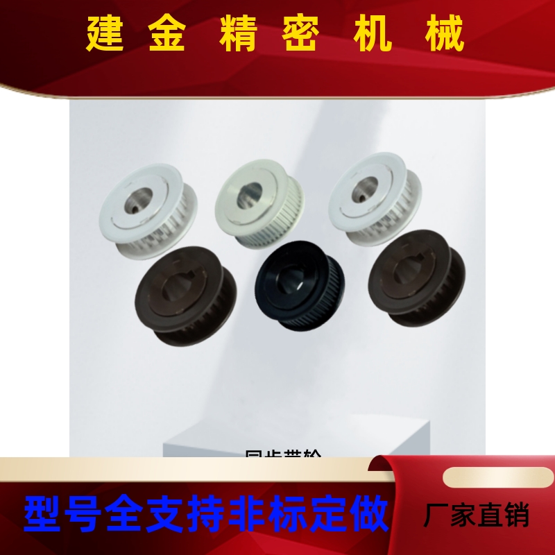 替 上隆同步带轮TAAT5 TAAT10 TAAMXL TAAXL TAAL TAAH