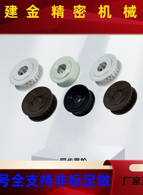 替 上隆同步带轮TAAT5 TAAT10 TAAMXL TAAXL TAAL TAAH