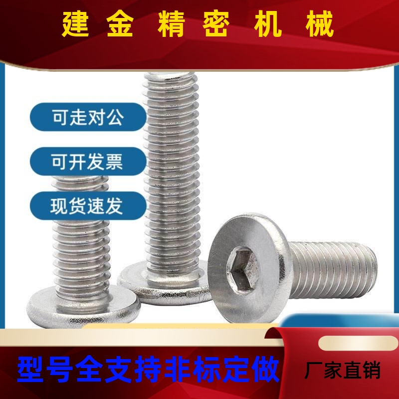 不锈钢头低内六角超簿头螺丝螺栓VTC TARM11-M2-L34/2.5/M/M4/M5/