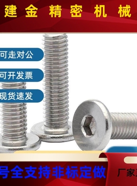 不锈钢头低内六角超簿头螺丝螺栓VTC TARM11-M2-L34/2.5/M/M4/M5/