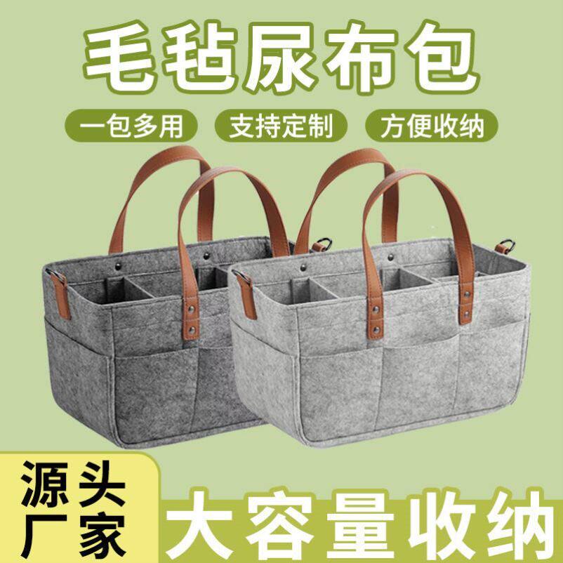 酒店查房包新款大容量毛毡包尿不湿包宝宝出行收纳包妈咪包手提袋