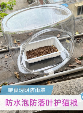 流浪猫防水喂食罩户外隐蔽耐用雨季猫咪防雨喂食屋保护猫粮防泡水
