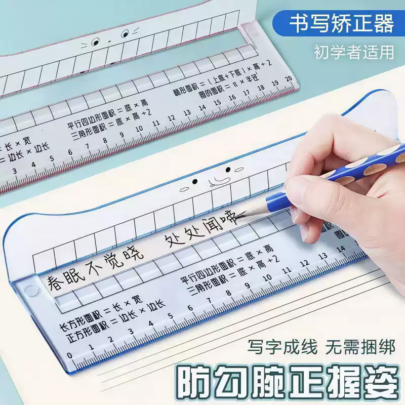 书写矫正器无束缚防勾腕神器专为