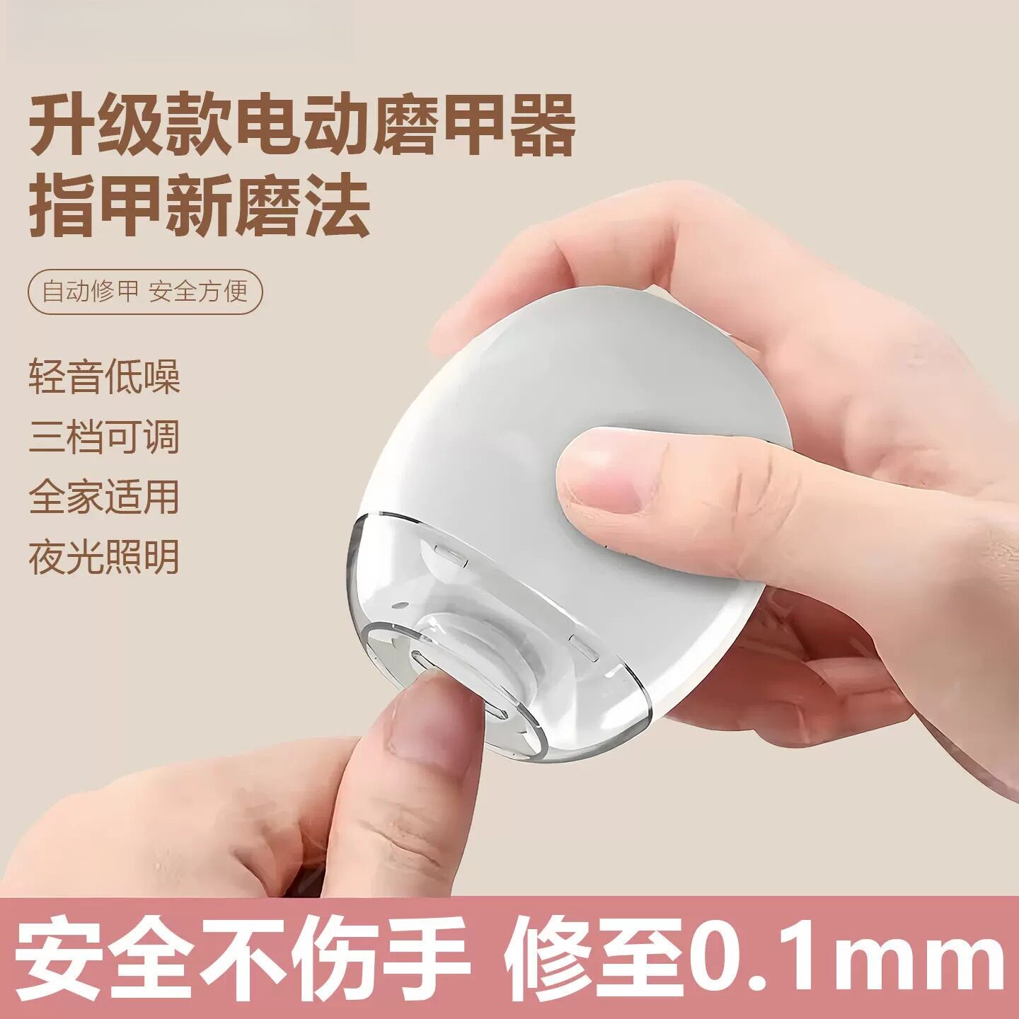 电动宝宝指甲刀全自动磨甲器儿童