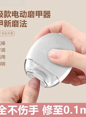 电动宝宝指甲刀全自动磨甲器儿童
