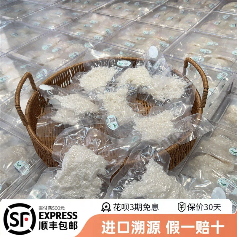 印尼进口金丝燕囊丝溯源燕碎正品孕妇滋补品燕丝碎干盏非即食100g