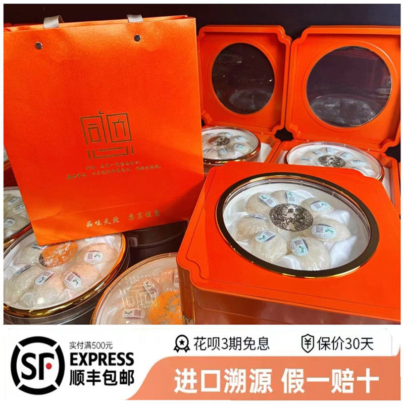 印尼进口燕窝100克礼盒装一盏一码溯源干燕盏不漂白刷胶孕妇滋补