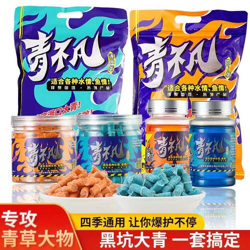 青不凡青鱼颗粒青鱼专攻
