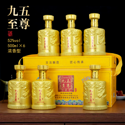 九五至尊酒浓香型白酒52度500毫升6瓶仿皮箱礼盒装酒水