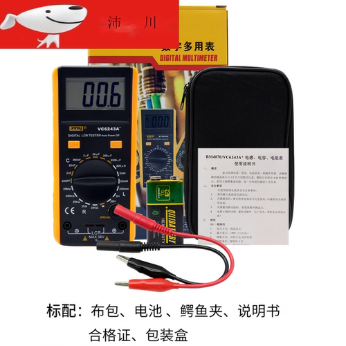 滨江高精度数字电桥电感电容电阻测量表6013LCR仪VC6243A+标配
