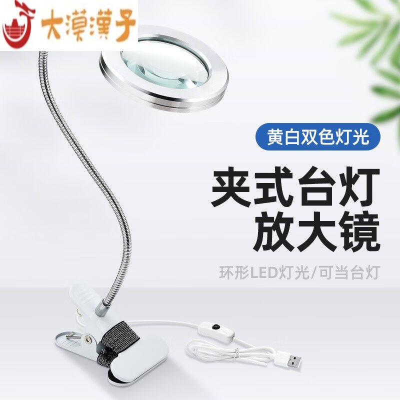 放大镜维修用台式带灯支架电路板手机手表钟表焊接工业工作台工业
