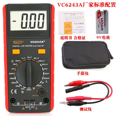 滨江LCR仪电感表电感电容电阻表检测仪专用仪表标配VC6243A+