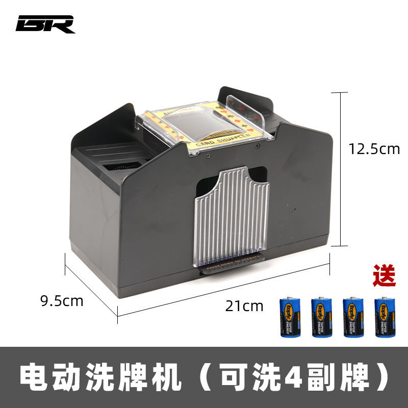 新款扑克发牌机洗牌机纸扑克全自动洗牌机器道具发牌三国杀分牌器