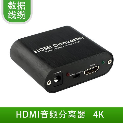 皮乐仕HDMI音频分离器PS4游戏机switch机顶盒连接音响功放音频分