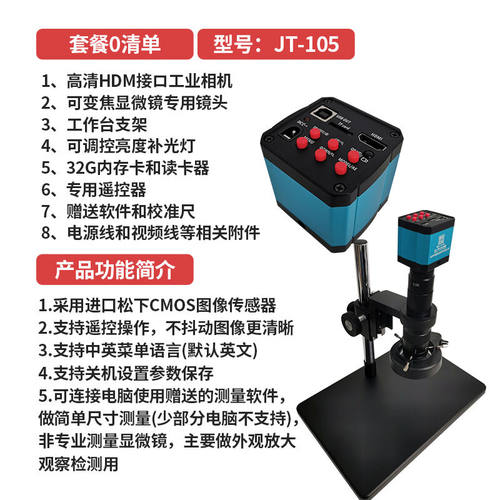 骏蝶高清4K测量工业相机电子显微镜HDMI自动对焦视频维修放大镜蓝