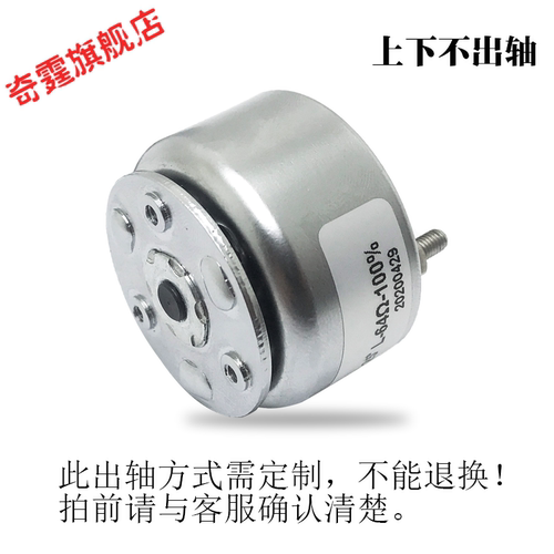 定制原装WAYTOP断电自复位弹子旋转电磁铁M34045064蛋品分选25度
