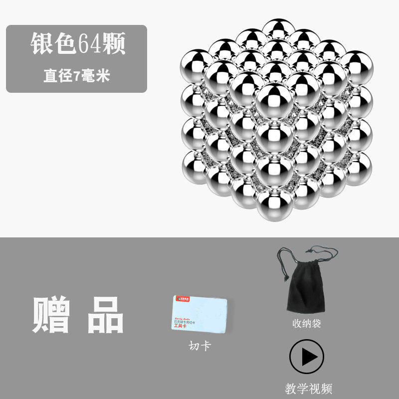 巴克球10mm7岁大号发夜光百变大颗8mm八个球磁铁8八克个颗球银色6
