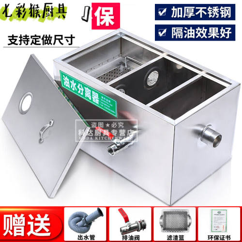 度佳行油水分离器厨房隔油池商用不锈钢油污过滤器酒店食堂火锅三