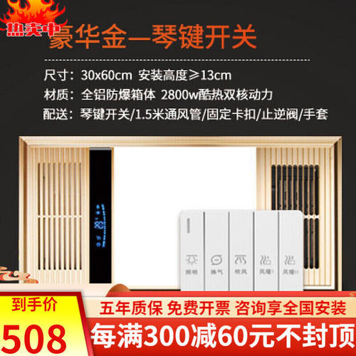 侍浴霸卫生间浴霸灯风暖照明一体集成吊顶浴室取暖风机豪华金琴键