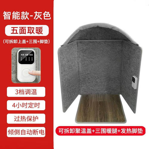 桌下取暖器石墨烯取暖器冬季办公室暖腿暖脚神器桌下三围取暖器电