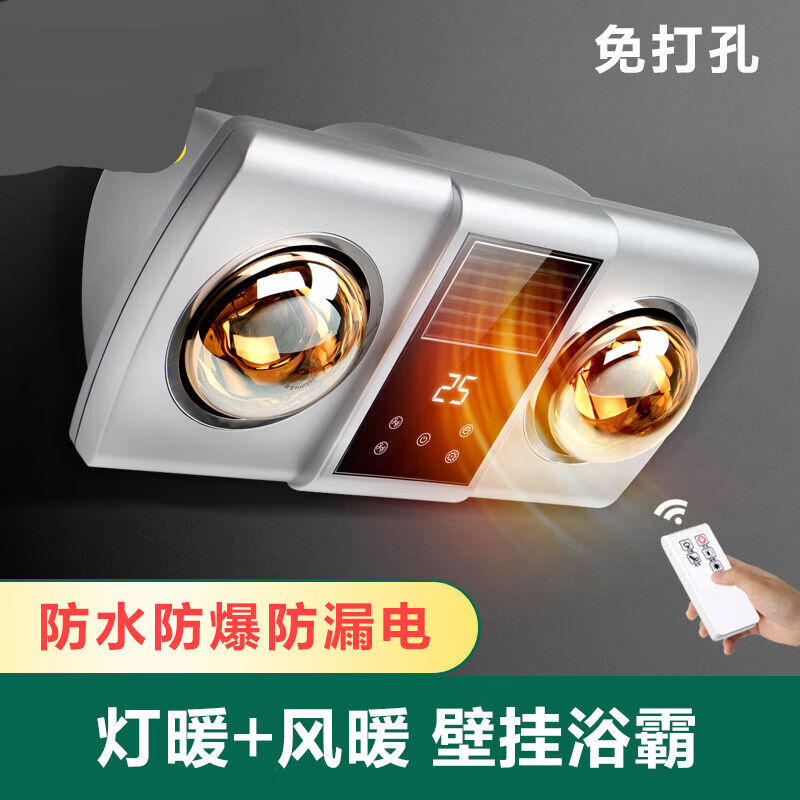 朴珀妮（PUBONI）雷仕浴霸壁挂式风暖灯暖防水挂壁式挂墙壁浴室厕
