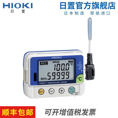 【官方】HIOKI日置LR5001LR5011温湿度数据采集仪仪器仪表LR5011-