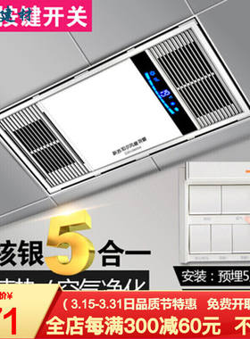 侍浴霸风暖集成吊顶五合一体浴室卫生间排气扇照明取暖风机豪华银