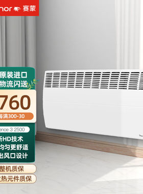 赛蒙（Thermor）欧洲原装进口取暖器家用电暖器新一代对流式电暖